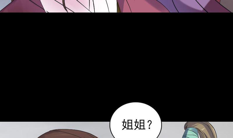 天降横祸韩漫全集-第198话 绝境无删减无遮挡章节图片 