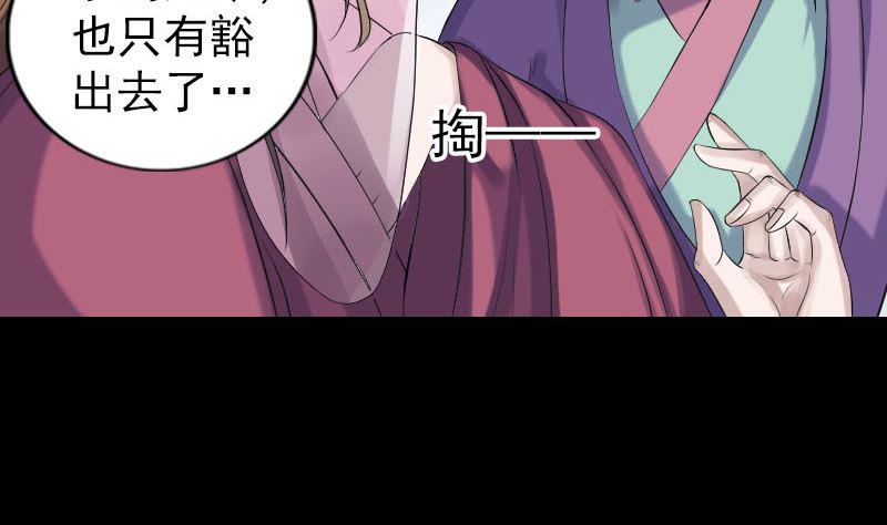 天降横祸韩漫全集-第198话 绝境无删减无遮挡章节图片 