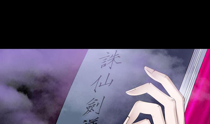 天降横祸韩漫全集-第198话 绝境无删减无遮挡章节图片 