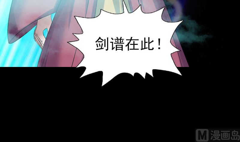 天降横祸韩漫全集-第198话 绝境无删减无遮挡章节图片 