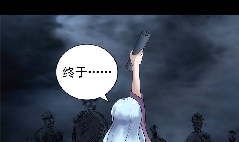 天降横祸韩漫全集-第198话 绝境无删减无遮挡章节图片 