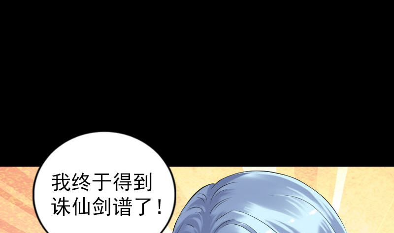 天降横祸韩漫全集-第198话 绝境无删减无遮挡章节图片 