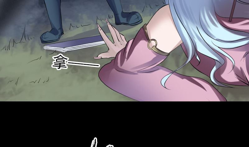 天降横祸韩漫全集-第198话 绝境无删减无遮挡章节图片 