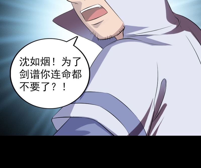 天降横祸韩漫全集-第198话 绝境无删减无遮挡章节图片 