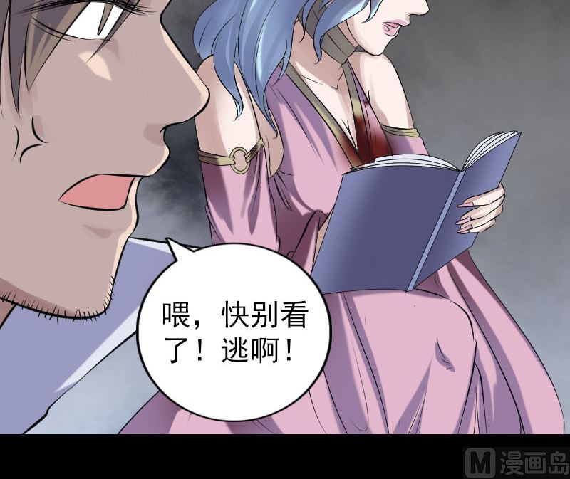 天降横祸韩漫全集-第198话 绝境无删减无遮挡章节图片 