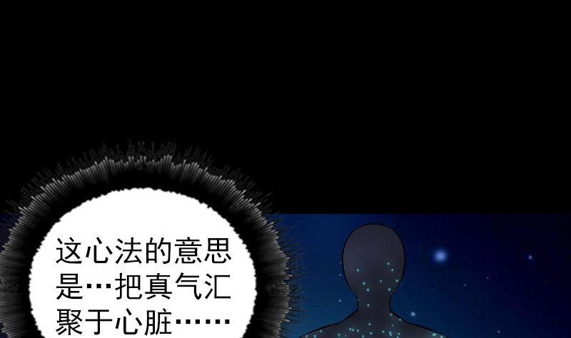 天降横祸韩漫全集-第198话 绝境无删减无遮挡章节图片 