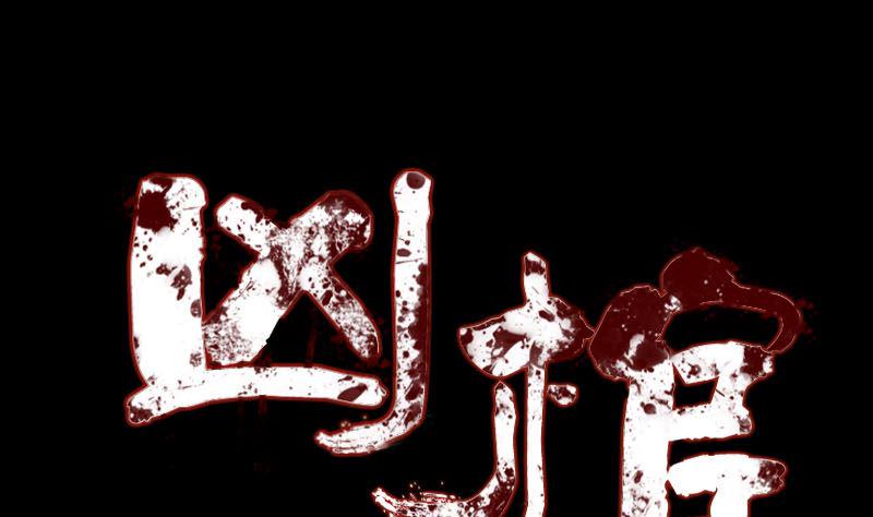 天降横祸韩漫全集-第204话 破釜沉舟无删减无遮挡章节图片 