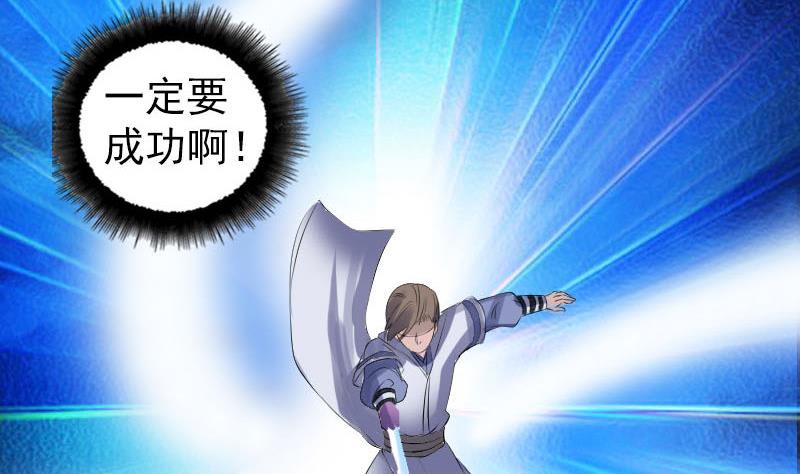 天降横祸韩漫全集-第204话 破釜沉舟无删减无遮挡章节图片 