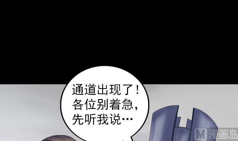 天降横祸韩漫全集-第204话 破釜沉舟无删减无遮挡章节图片 