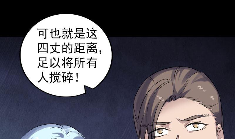 天降横祸韩漫全集-第204话 破釜沉舟无删减无遮挡章节图片 