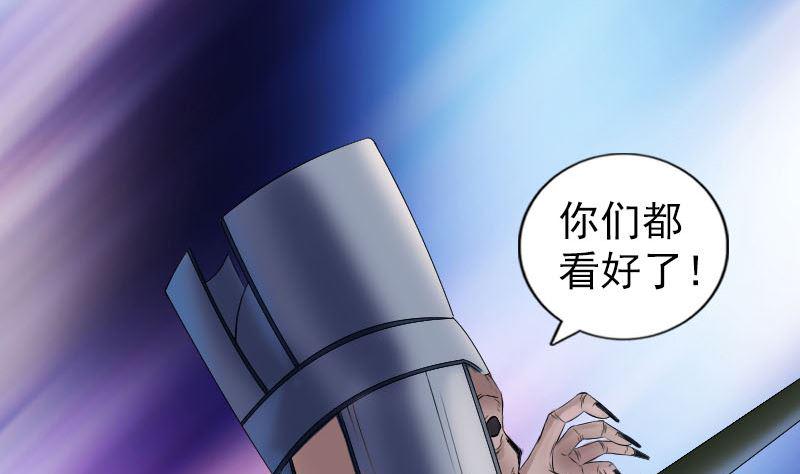 天降横祸韩漫全集-第204话 破釜沉舟无删减无遮挡章节图片 