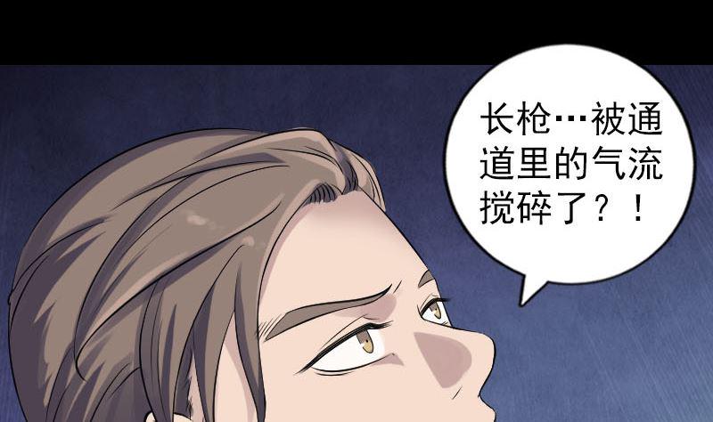 天降横祸韩漫全集-第204话 破釜沉舟无删减无遮挡章节图片 