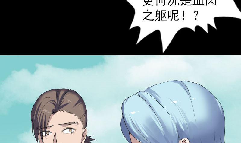 天降横祸韩漫全集-第204话 破釜沉舟无删减无遮挡章节图片 