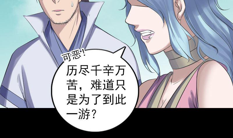 天降横祸韩漫全集-第204话 破釜沉舟无删减无遮挡章节图片 