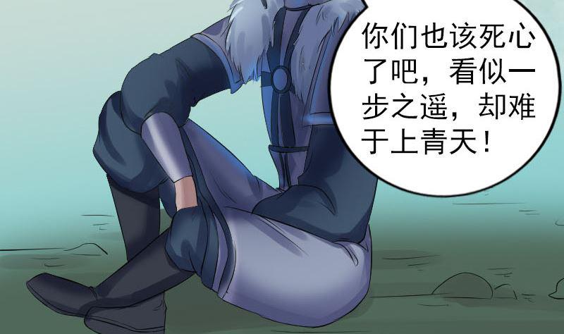 天降横祸韩漫全集-第204话 破釜沉舟无删减无遮挡章节图片 