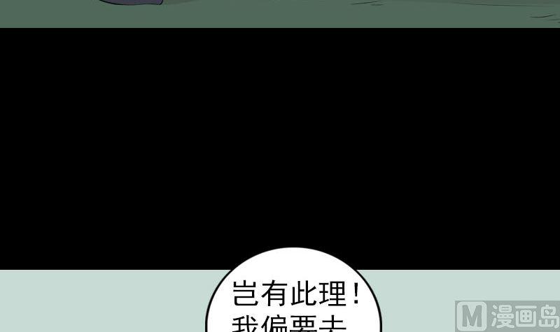 天降横祸韩漫全集-第204话 破釜沉舟无删减无遮挡章节图片 