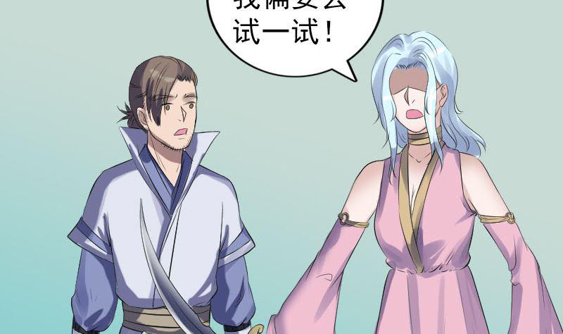 天降横祸韩漫全集-第204话 破釜沉舟无删减无遮挡章节图片 