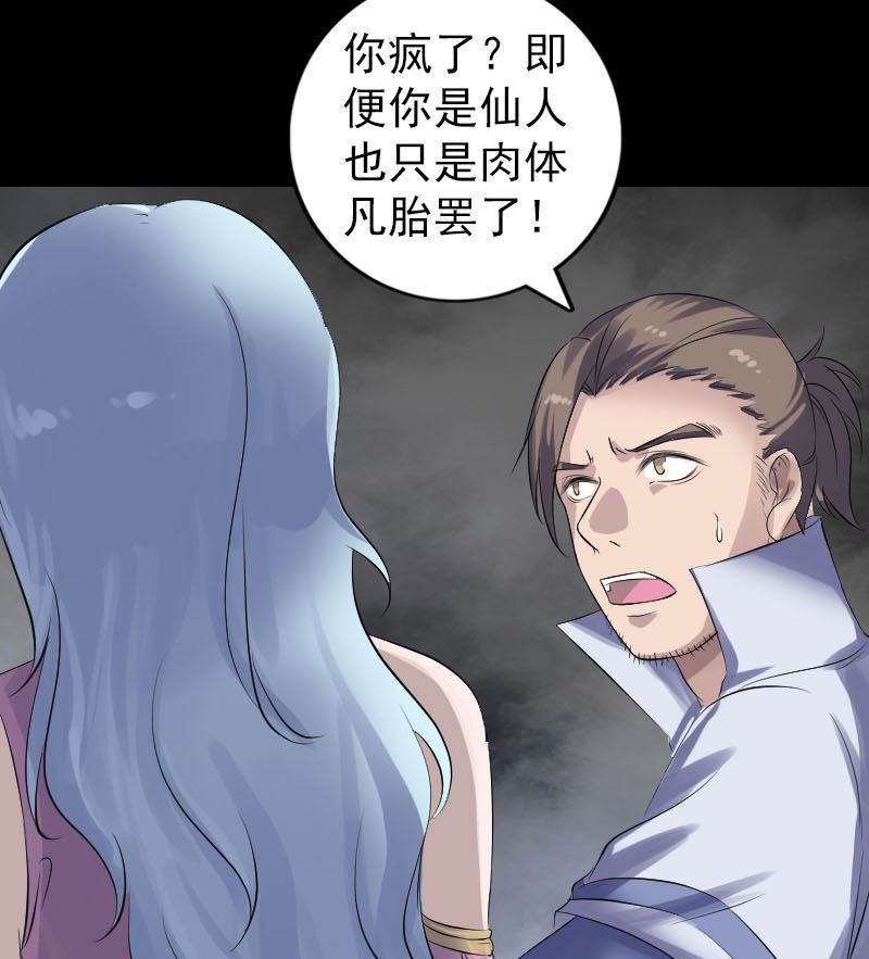天降横祸韩漫全集-第204话 破釜沉舟无删减无遮挡章节图片 