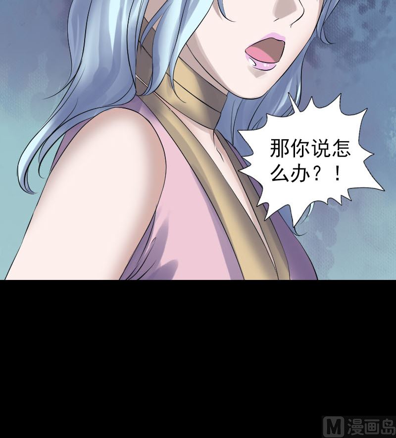 天降横祸韩漫全集-第204话 破釜沉舟无删减无遮挡章节图片 