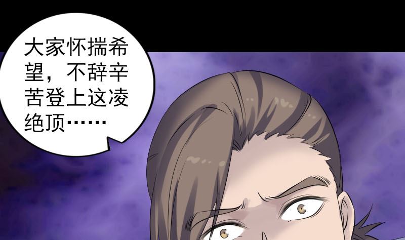 天降横祸韩漫全集-第204话 破釜沉舟无删减无遮挡章节图片 