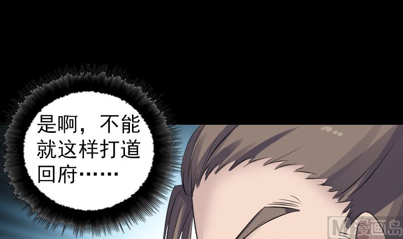 天降横祸韩漫全集-第204话 破釜沉舟无删减无遮挡章节图片 