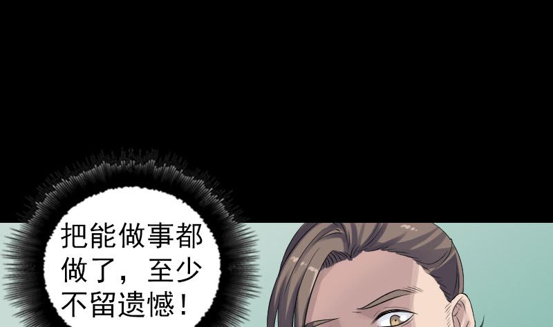 天降横祸韩漫全集-第204话 破釜沉舟无删减无遮挡章节图片 