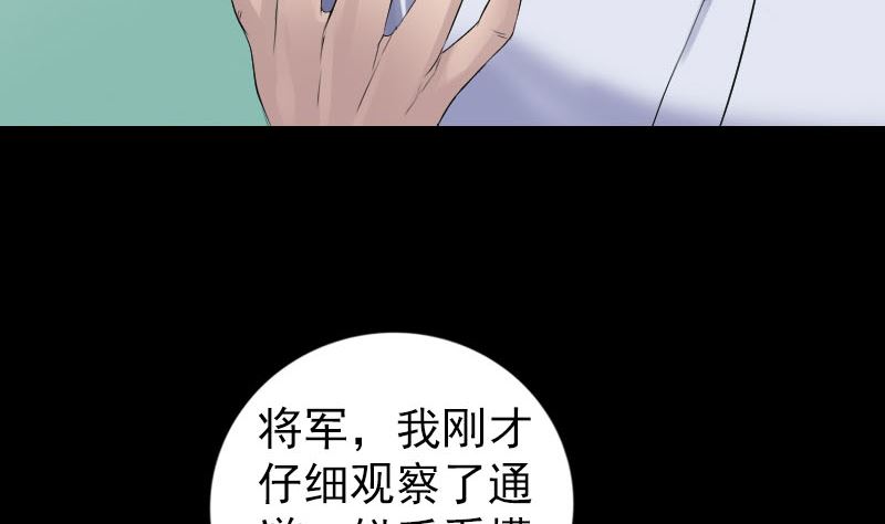 天降横祸韩漫全集-第204话 破釜沉舟无删减无遮挡章节图片 
