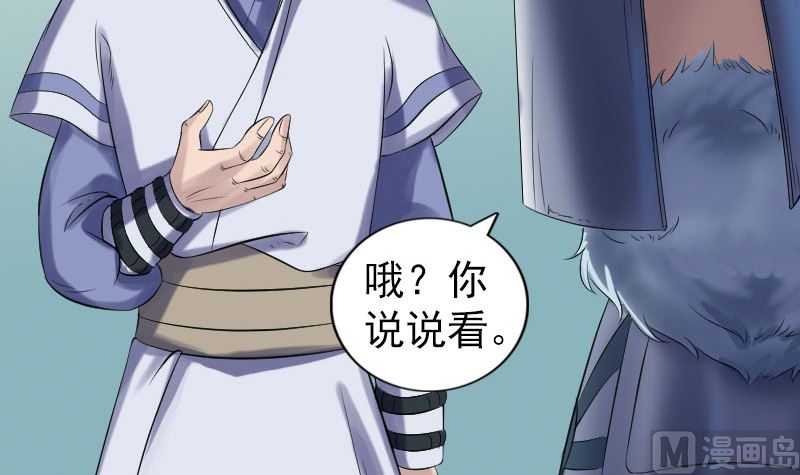 天降横祸韩漫全集-第204话 破釜沉舟无删减无遮挡章节图片 