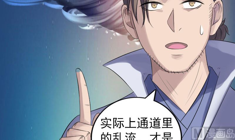 天降横祸韩漫全集-第204话 破釜沉舟无删减无遮挡章节图片 