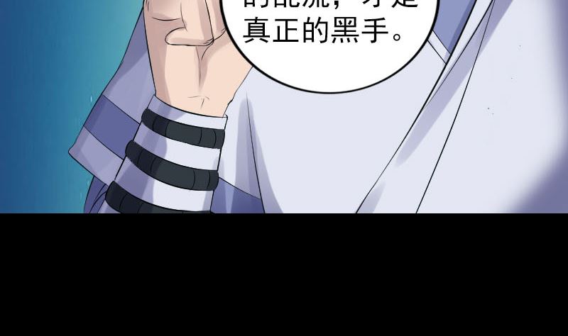 天降横祸韩漫全集-第204话 破釜沉舟无删减无遮挡章节图片 