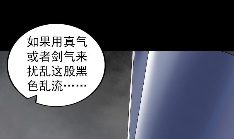 天降横祸韩漫全集-第204话 破釜沉舟无删减无遮挡章节图片 