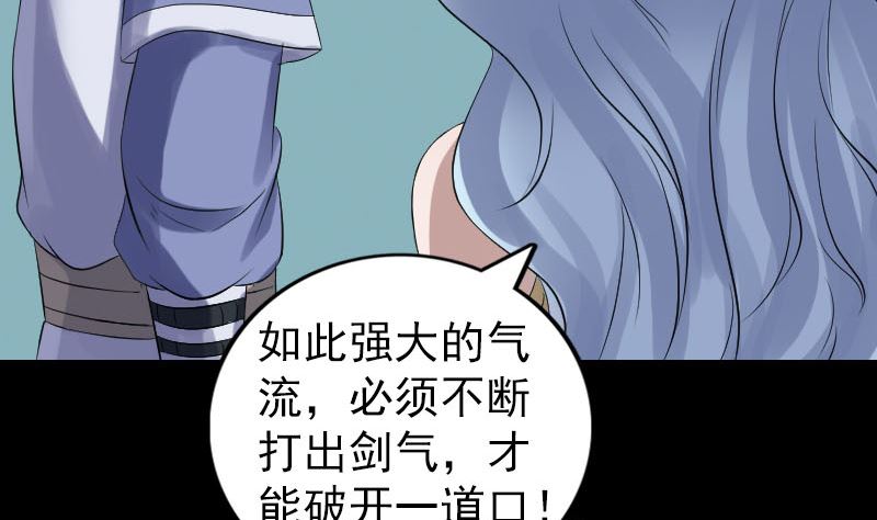 天降横祸韩漫全集-第204话 破釜沉舟无删减无遮挡章节图片 