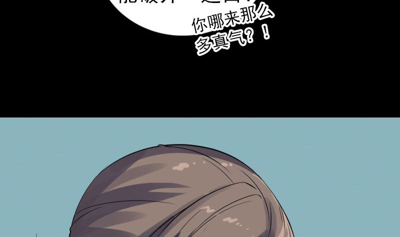天降横祸韩漫全集-第204话 破釜沉舟无删减无遮挡章节图片 