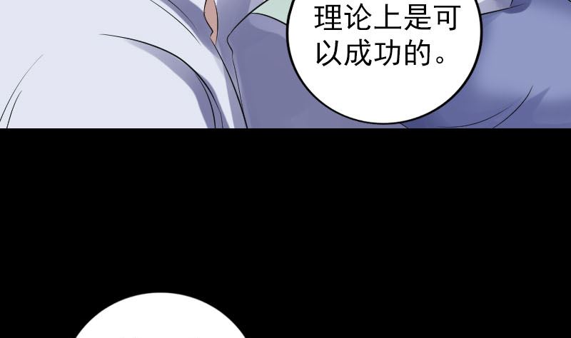 天降横祸韩漫全集-第204话 破釜沉舟无删减无遮挡章节图片 