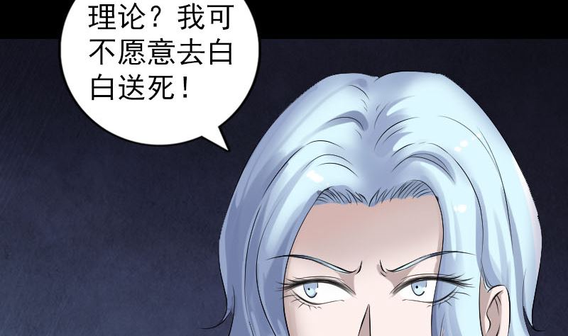 天降横祸韩漫全集-第204话 破釜沉舟无删减无遮挡章节图片 