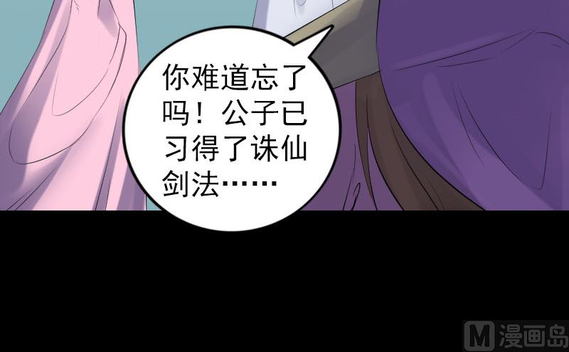 天降横祸韩漫全集-第204话 破釜沉舟无删减无遮挡章节图片 