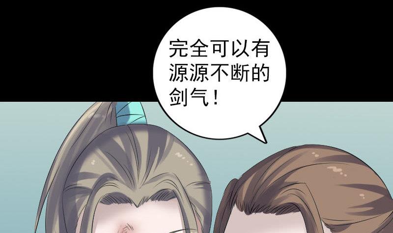 天降横祸韩漫全集-第204话 破釜沉舟无删减无遮挡章节图片 