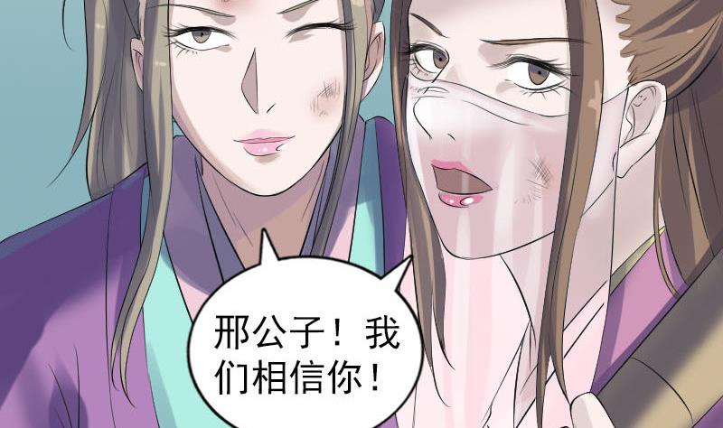 天降横祸韩漫全集-第204话 破釜沉舟无删减无遮挡章节图片 