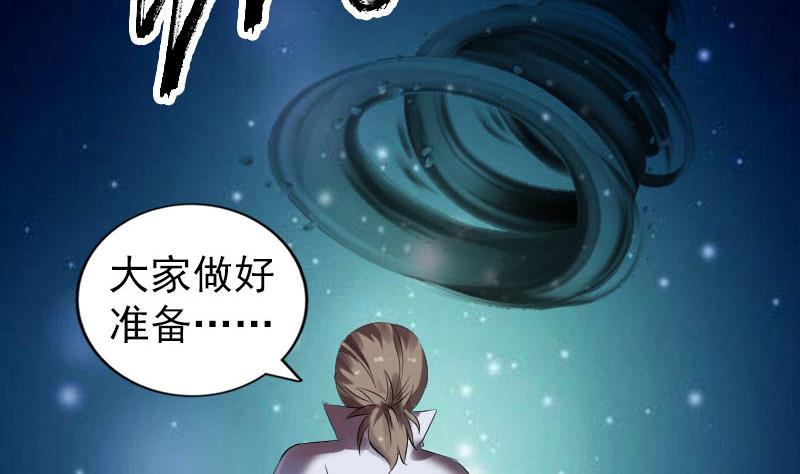 天降横祸韩漫全集-第204话 破釜沉舟无删减无遮挡章节图片 