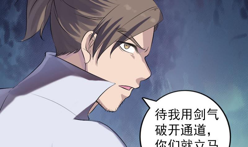 天降横祸韩漫全集-第204话 破釜沉舟无删减无遮挡章节图片 