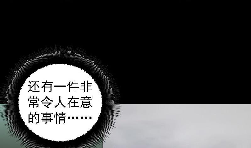 天降横祸韩漫全集-第205话 离开？无删减无遮挡章节图片 