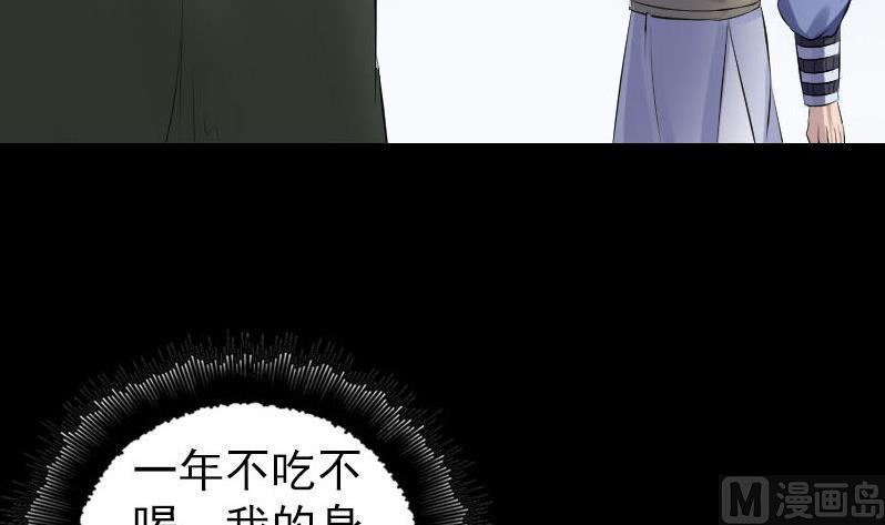 天降横祸韩漫全集-第205话 离开？无删减无遮挡章节图片 