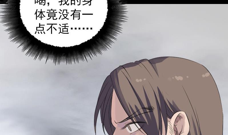天降横祸韩漫全集-第205话 离开？无删减无遮挡章节图片 