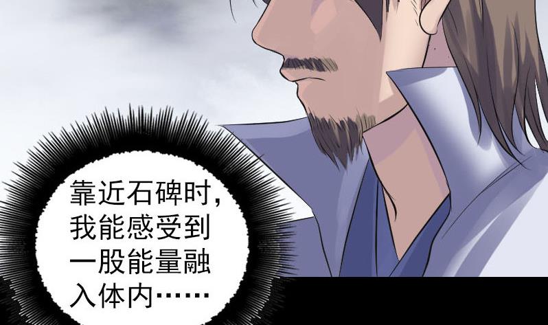 天降横祸韩漫全集-第205话 离开？无删减无遮挡章节图片 