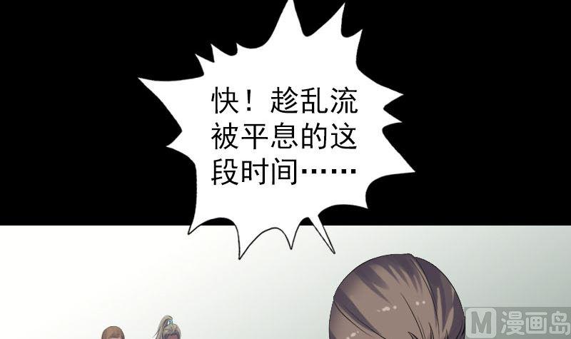 天降横祸韩漫全集-第205话 离开？无删减无遮挡章节图片 