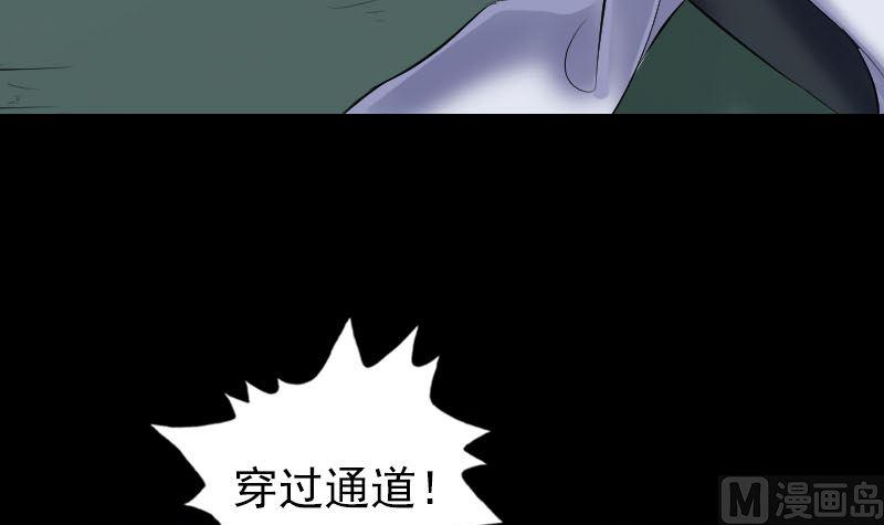 天降横祸韩漫全集-第205话 离开？无删减无遮挡章节图片 