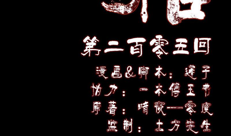 天降横祸韩漫全集-第205话 离开？无删减无遮挡章节图片 