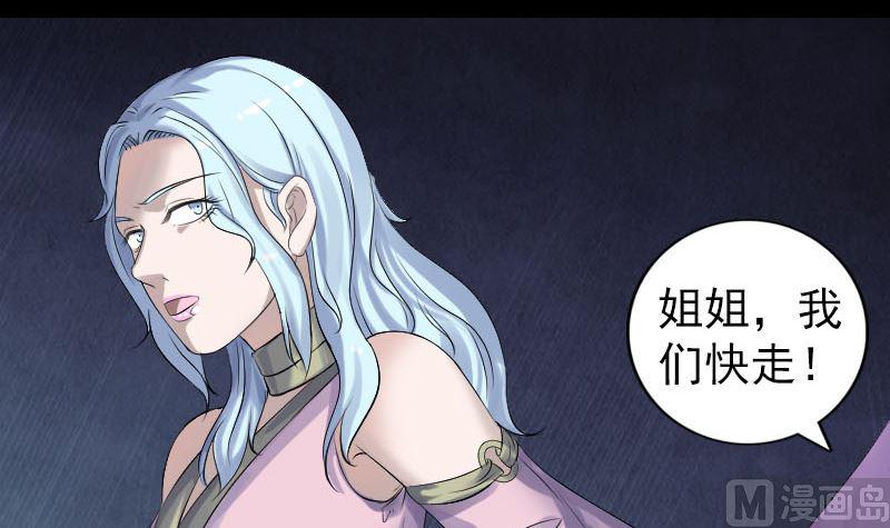 天降横祸韩漫全集-第205话 离开？无删减无遮挡章节图片 