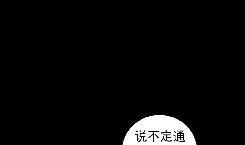 天降横祸韩漫全集-第205话 离开？无删减无遮挡章节图片 