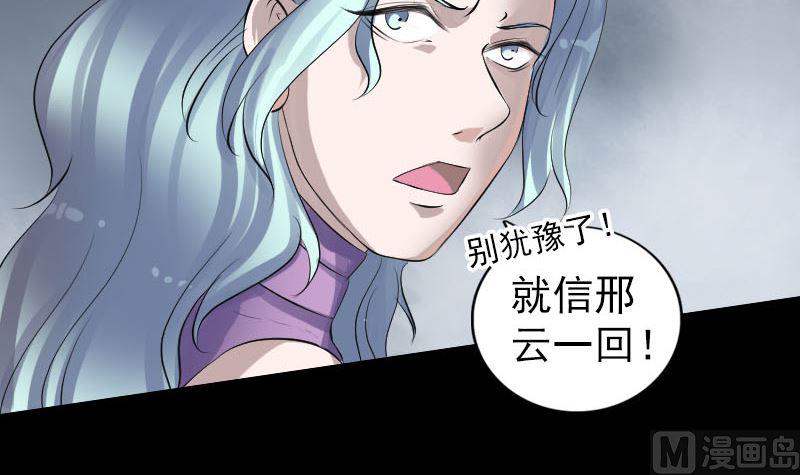 天降横祸韩漫全集-第205话 离开？无删减无遮挡章节图片 